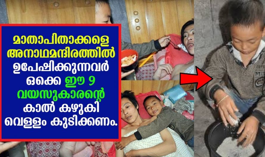 പിതാവ് തളർന്നു കിടക്കുകയാണ് ആ 9 വയസ്സുള്ള മകൻ ചെയ്തത് കണ്ടു എല്ലാവരും തന്നെ അമ്പരന്നു