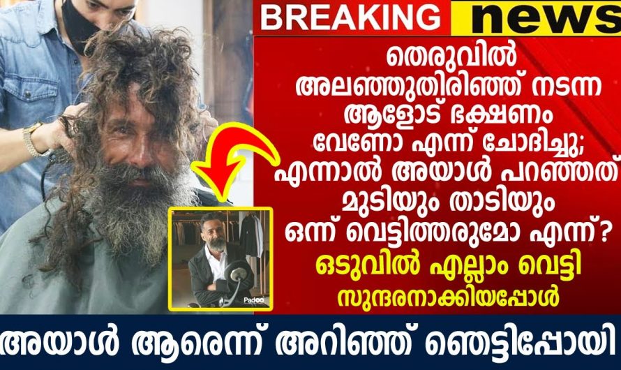 10 വർഷമായി കാണാതായ അദ്ദേഹത്തെ ഈ സോഷ്യൽ മീഡിയയിലൂടെ പ്രചാരമായ ഫോട്ടോ വഴിയാണ് കണ്ടുപിടിച്ചത്