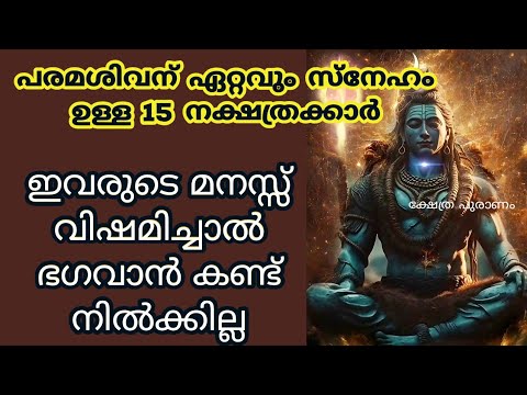 ഈ നക്ഷത്രക്കാർക്ക് ജനനം മുതൽ വളരെയേറെ നല്ല കാലം തന്നെയാണ്