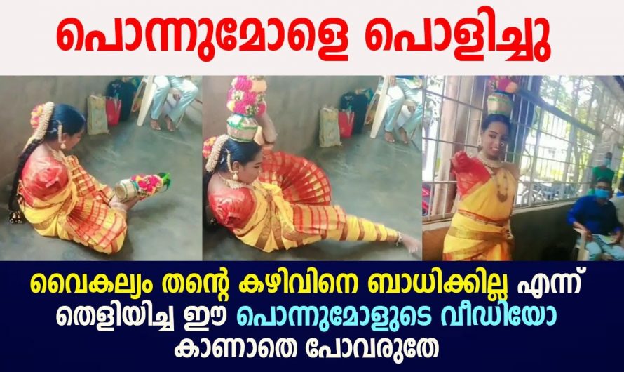 ഒരുപാട് പരിമിതികൾ ഉണ്ടായിട്ടും അതൊന്നും വകവയ്ക്കാതെ ആ പെൺകുട്ടി