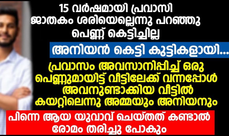 രോമം പോലും എഴുന്നേറ്റു നിൽക്കുന്ന ഒരു ഗൾഫുകാരന്റ്റെ ജീവിതകഥ.