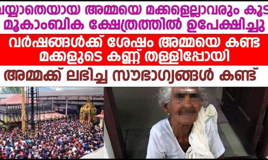 ഒറ്റനോട്ടത്തിൽ തന്നെ അവളെ മനസ്സിലായി തന്റെ ബാല്യകാലത്തിലേക്ക് ഒന്ന് കണ്ണോടിച്ചു പക്ഷേ ആ കൂട്ടുകാരിക്ക് സംഭവിച്ചത് കണ്ടോ