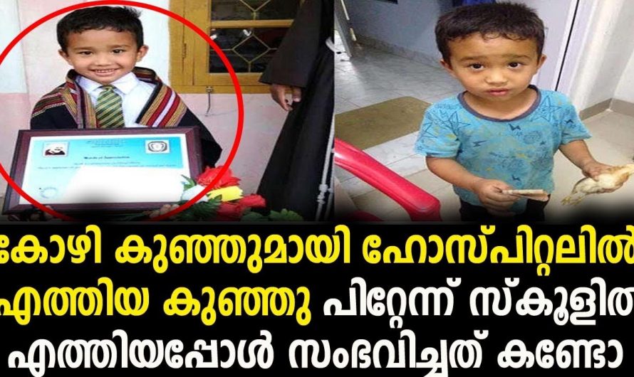 ആ കുഞ്ഞിന്റെ മുഖത്തെ നിഷ്കളങ്കത അത് കാണാതെ പോകരുത് കാരണം അവൻ ചെയ്തത് വലിയ ഒരു കാര്യമാണ്