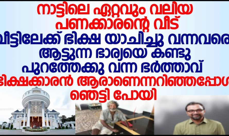 ഒരു നേരത്തെ ഭക്ഷണം തന്ന സഹായിച്ചതാണ് ആ ചേച്ചി ഒരിക്കലും അങ്ങനെ ചെയ്യരുത് പിന്നീട് ആ യുവതിക്ക് സംഭവിച്ചത് കണ്ടോ