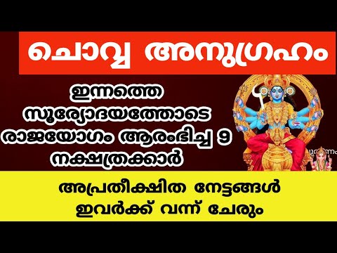 ഈ പറയുന്ന രാശിക്കാക്ക് ഇനിയങ്ങോട്ട് നല്ല കാലം