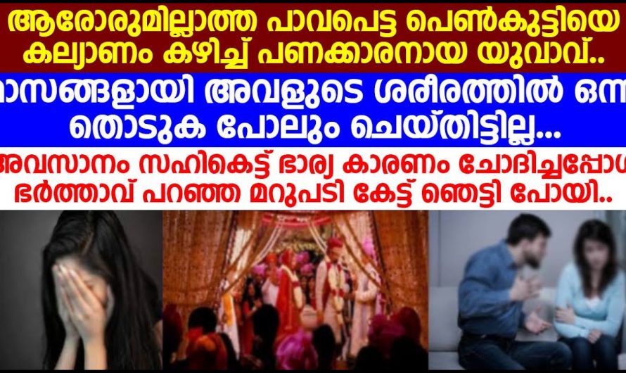 കുളി കഴിഞ്ഞ് മുടി കെട്ടിവെച്ച് അവൾ അരികെ വന്നിരുന്നു പിന്നീട് അവളോട് അവൻ പറഞ്ഞത് കണ്ടോ