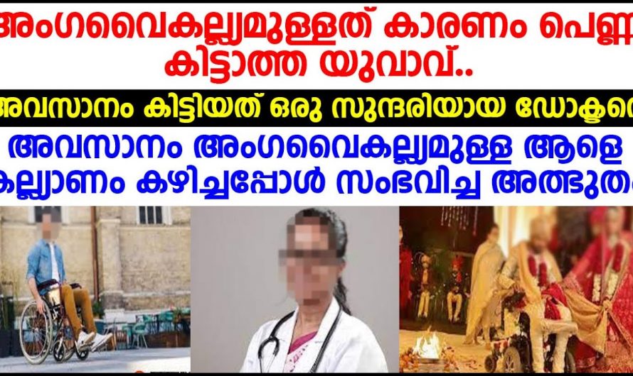 പിതാവിന്റെ മരണo അറിഞ്ഞു വന്ന മകൻ കണ്ടത് കണ്ടോ