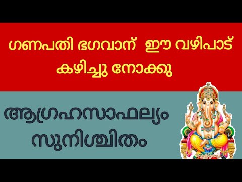 നടക്കില്ല എന്ന് പറഞ്ഞ് ആഗ്രഹങ്ങൾ ഒക്കെ നടക്കണമെങ്കിൽ ഈ ഒരു വഴിപാട് ചെയ്തു നോക്കൂ