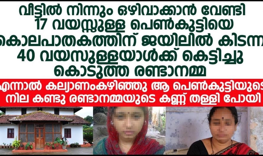 ഒരു കൊലപാതകിക്ക് നേരെ കഴുത്തു നീട്ടി കൊടുക്കേണ്ടി വന്ന പെൺകുട്ടിയുടെ കഥ…