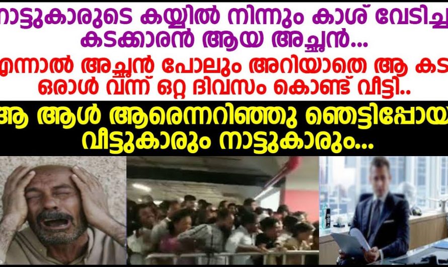 ഒറ്റ ദിവസം കൊണ്ട് അനാഥനായി പോയ പ്രവാസിയുടെ കരളലിയിക്കുന്ന കഥ…