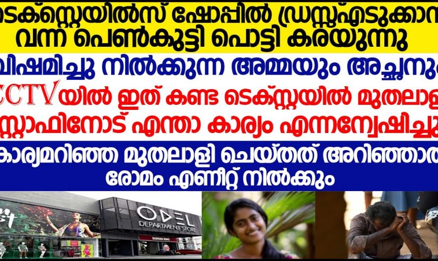 കണ്ണീര് പറ്റിയ കണ്ണുകളിൽ കാരുണ്യത്തിന്റെ കിരണം തെളിയിച്ച് ഒരു അപരിചിതൻ…