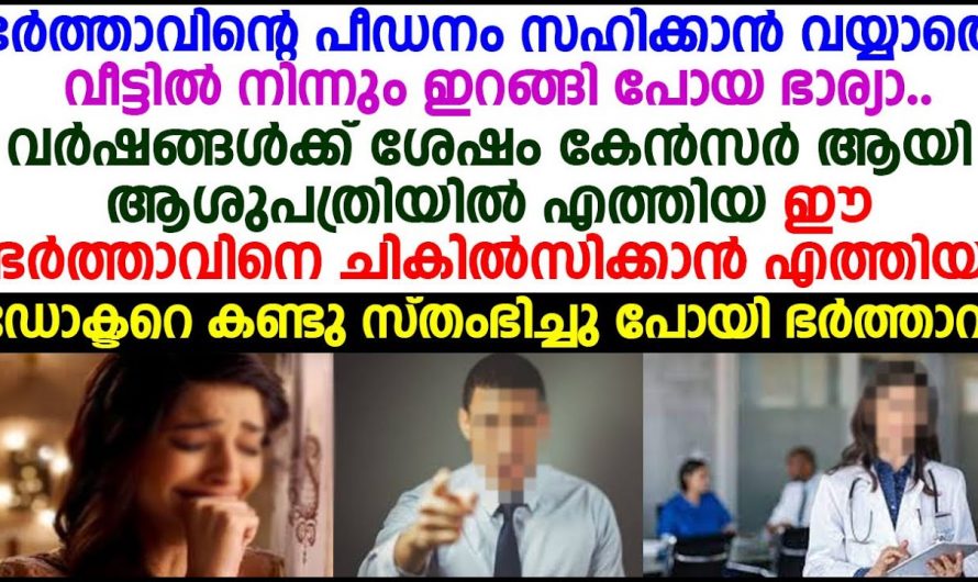 ജീവിതത്തിൽ ഒരുപാട് സമ്പാദിക്കാനായി പ്രവാസി ആവുകയും ഒരു ദിവസം ഒരു പെട്ടിയിൽ മടങ്ങുകയും ചെയ്ത യുവാവിന്റെ കഥ…