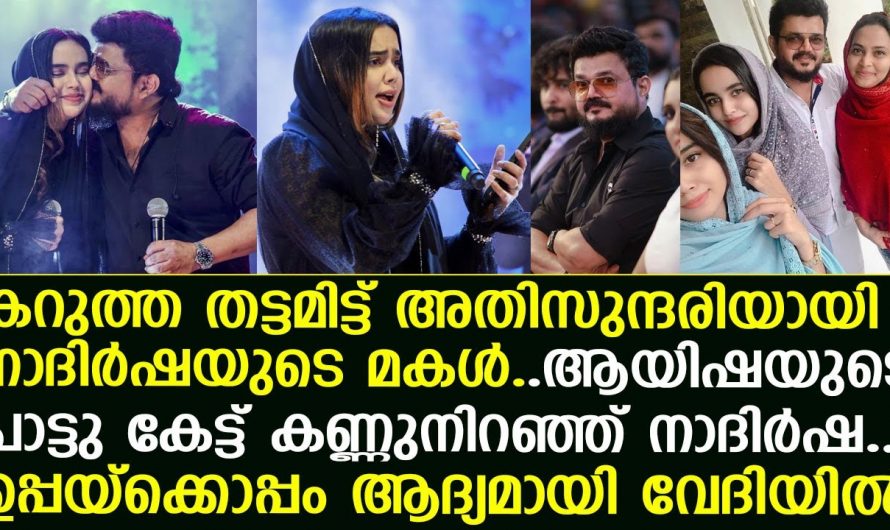 ഈയൊരു ഉപ്പയെയും ഉപ്പയുടെ പുന്നാര മോളെയും ആരും കണ്ണ് വച്ചു പോവല്ലേ…