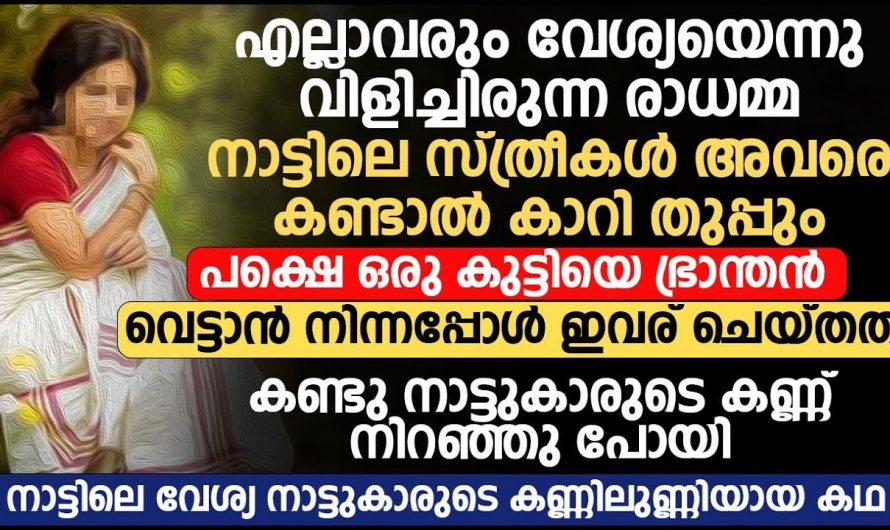 വേശ്യയെ ആരാധിച്ചിരുന്ന ഒരു നാടിന്റെ കഥ നിങ്ങൾക്കറിയാമോ? എങ്കിൽ ഇത് കാണുക…