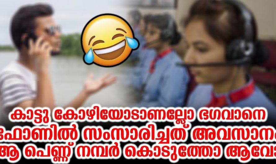 കടിച്ചതിനേക്കാൾ വലുതാണല്ലോ ദൈവമേ പിടിച്ചത്. ഇത് നിങ്ങൾ ഒരിക്കലും കേൾക്കാതെ പോകല്ലേ…