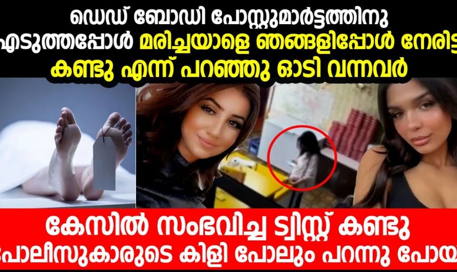 ഈ യുവതി മറ്റൊരു യുവതിയുടെ ജീവനെടുത്തതിന്റെ കാരണം അറിഞ്ഞാൽ നിങ്ങൾ ഞെട്ടിപ്പോകും…