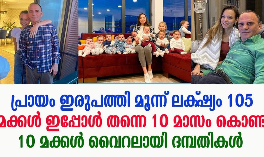 10 മക്കളുടെ അമ്മയായ 23 വയസ്സുകാരി ഇപ്പോൾ സോഷ്യൽ മീഡിയയിൽ വൈറൽ…