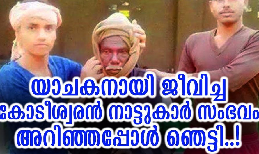 ഭിക്ഷക്കാരനെ   ലോട്ടറി അടിച്ചു എന്ന് കേട്ടിട്ടില്ലേ എന്നാൽ ഇത് കണ്ടോളൂ…