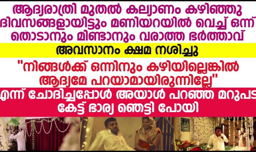 ചൊവ്വ ദോഷമുള്ള പെൺകുട്ടിയുടെ ജീവിതത്തിൽ സംഭവിച്ചത് അറിഞ്ഞാൽ നിങ്ങൾ ഞെട്ടും…