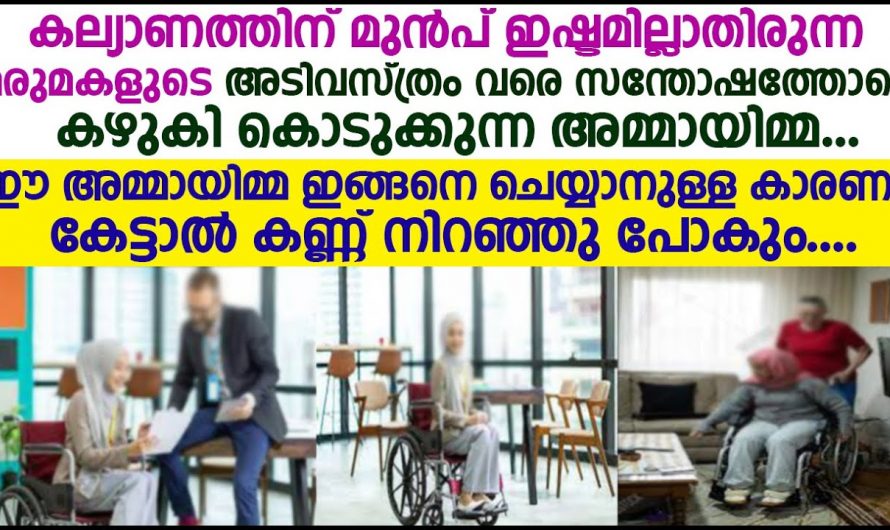 വീട്ടുകാർ എതിർത്തിട്ടും വെള്ളാരം കണ്ണുള്ള സുന്ദരിയെ അവൻ സ്വന്തമാക്കി…