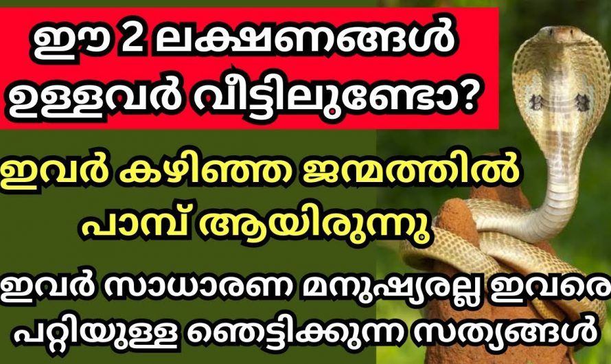 നിങ്ങളുടെ വീട്ടിലുള്ളവർ ഇത്തരത്തിലുള്ള ലക്ഷണങ്ങൾ കാണിക്കുന്നുണ്ട് എങ്കിൽ ഒന്ന് ശ്രദ്ധിക്കണം…