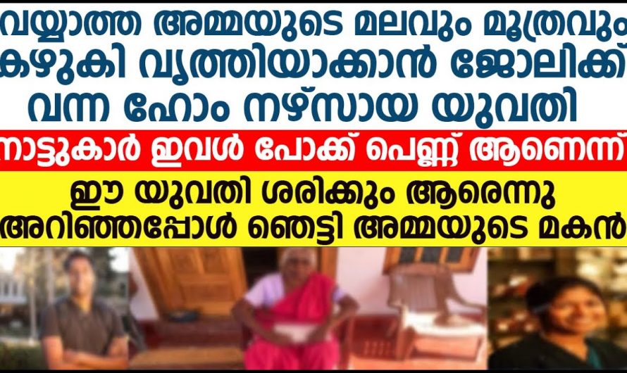 ഈ മകന്റെ സ്നേഹം അത്ഭുതം തന്നെ. നിങ്ങൾ ഇത്ഉറപ്പായും കേൾക്കണം…