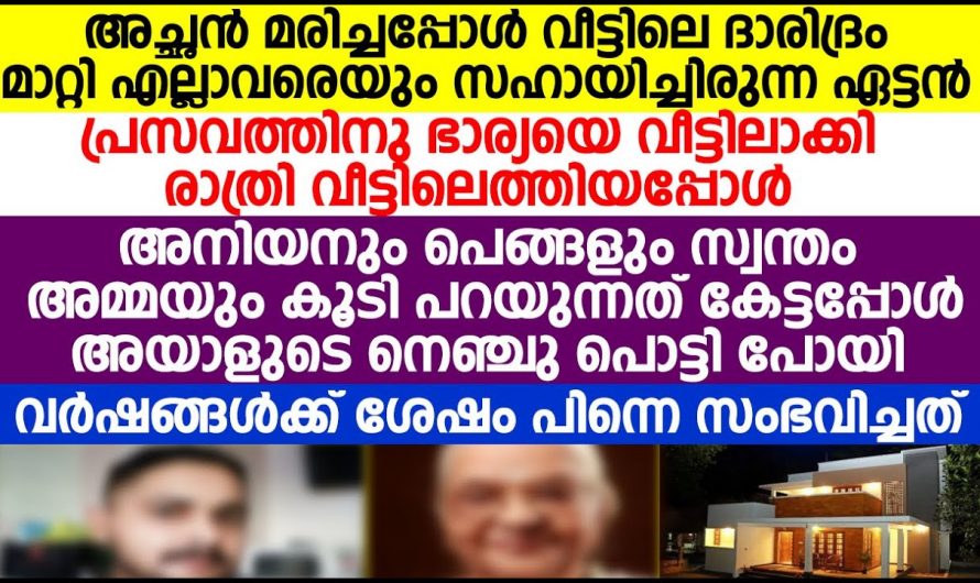 സ്വത്തെല്ലാം ഊറ്റിയെടുത്ത മക്കൾ അമ്മയെ പെരുവഴിയിൽ എറിഞ്ഞു…