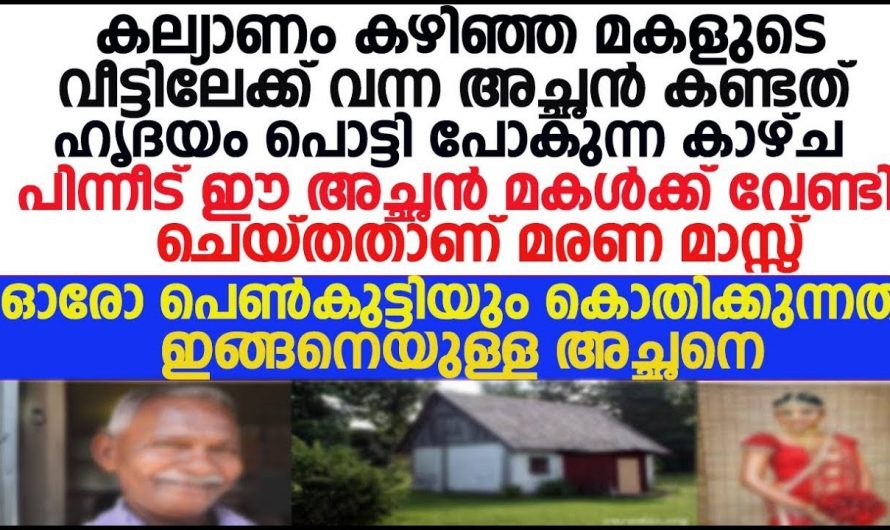 ഇവൾ ഭർത്താവിനും ഭർത്താവിന്റെ  വീട്ടുകാർക്കും വേണ്ടി എരിഞ്ഞു തീരാൻ ജനിച്ചവൾ…