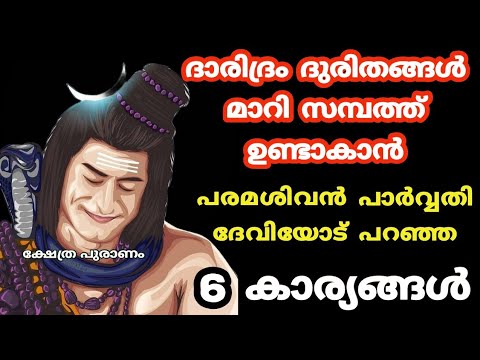 നിങ്ങൾ ഇത്തരം വഴിപാടുകൾ ഒന്ന് ചെയ്തു നോക്കൂ. സമ്പത്ത് വർധിക്കുന്നതായിരിക്കും…