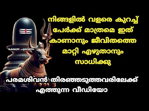 നിങ്ങൾ ഉറപ്പായും ഇത് കേൾക്കണം കാരണം നിങ്ങളെ കുറിച്ച് തന്നെ വിചിന്തനം ചെയ്യാൻ ഇത് നിങ്ങളെ സഹായിക്കും..