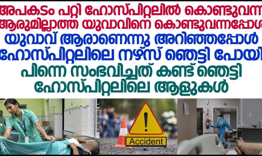 ഒരുപാട് കാണാൻ ആഗ്രഹിച്ച ആളെ  ആശുപത്രി കിടക്കയിൽ കാണാനിടയായി..