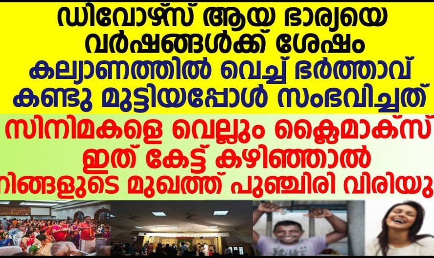 പൊട്ടിച്ചിരിക്കണം എന്നുള്ളവർ ഉറപ്പായും ഇത് കേൾക്കണം കാരണം ഇതൊരു മണ്ടന്റെ കഥയാണ്…